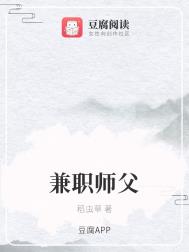 助理师父